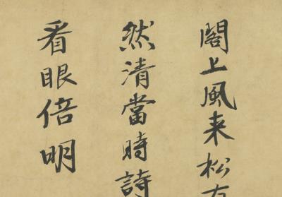 图片[13]-Poem on the Hall of Wind and Pines-China Archive